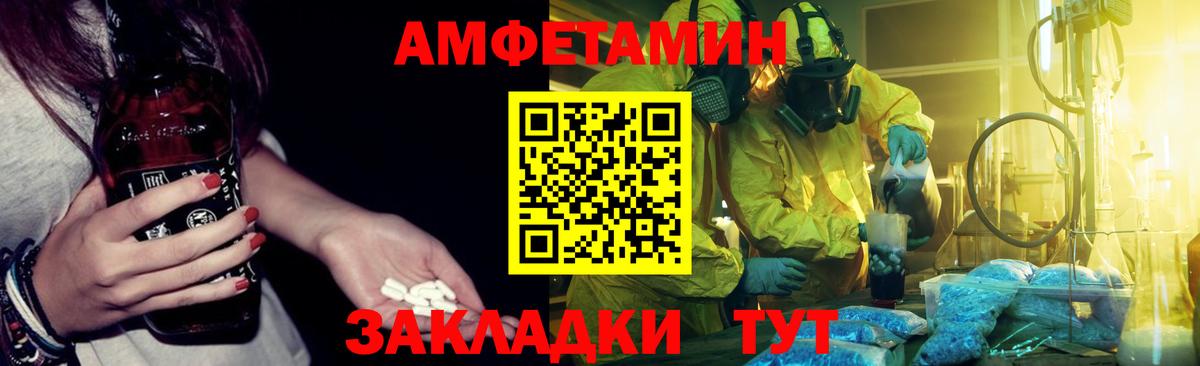 Амфетамин 97% Лесосибирск