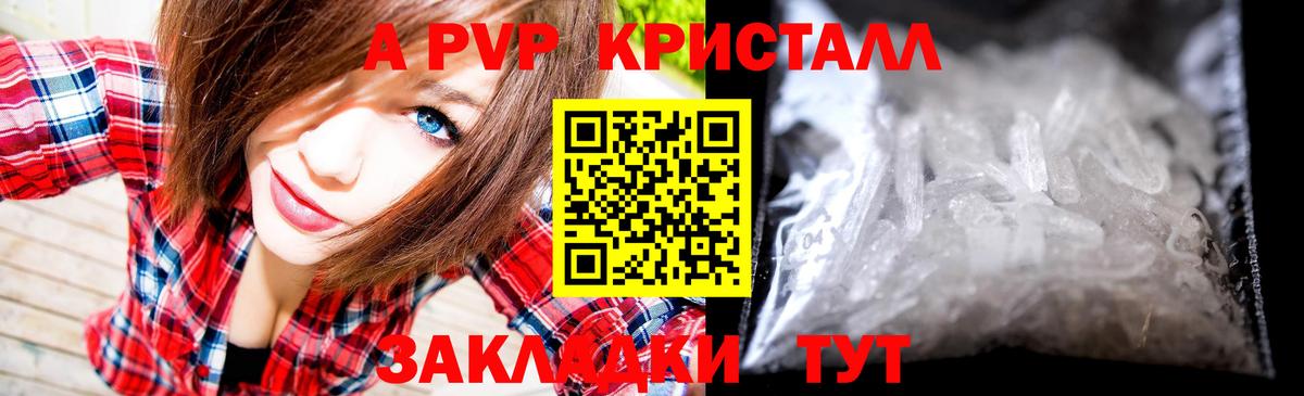 A-PVP СК  Alpha-PVP мука  Alpha PVP Соль  Вход с VPN  Лесосибирск 