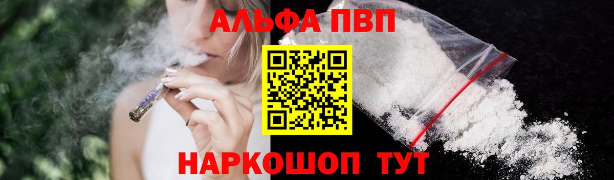 A-PVP мука Лесосибирск