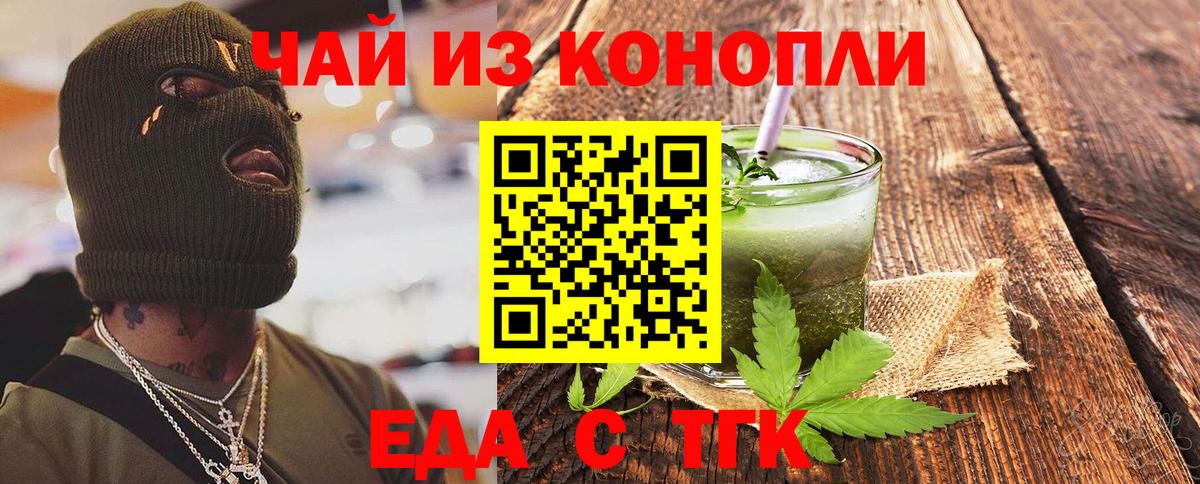 Лесосибирск  Печенье с ТГК марихуана  Вход с VPN 