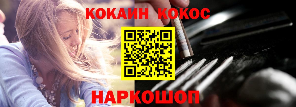 Кокаин 99%  Вход с VPN  Лесосибирск  где найти наркотики  Cocaine Columbia 