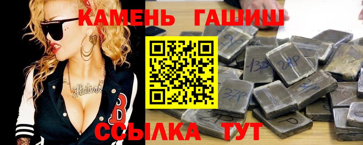 ГАШИШ Ice-O-Lator Лесосибирск