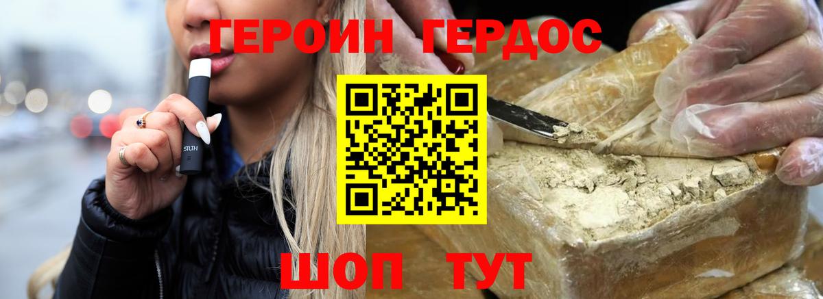 Лесосибирск  Героин афганец  ГЕРОИН  Вход с VPN 