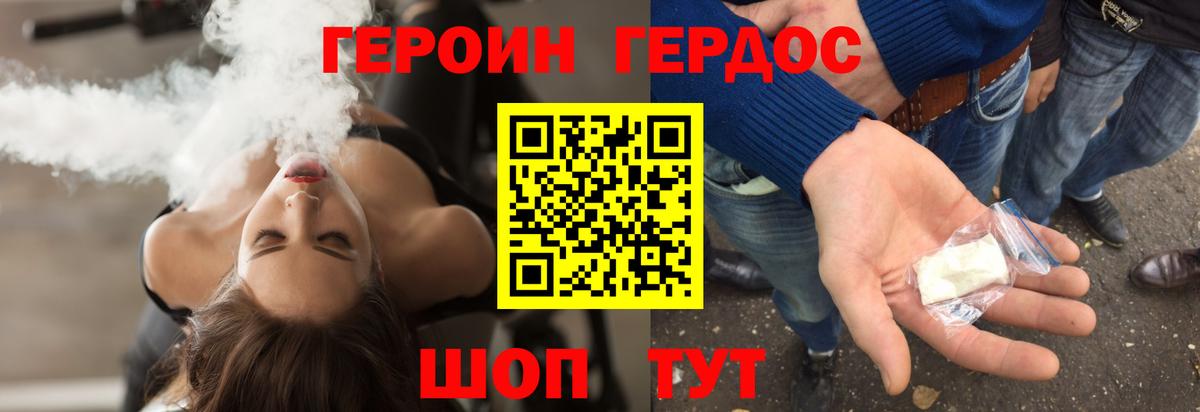 ГЕРОИН герыч Лесосибирск