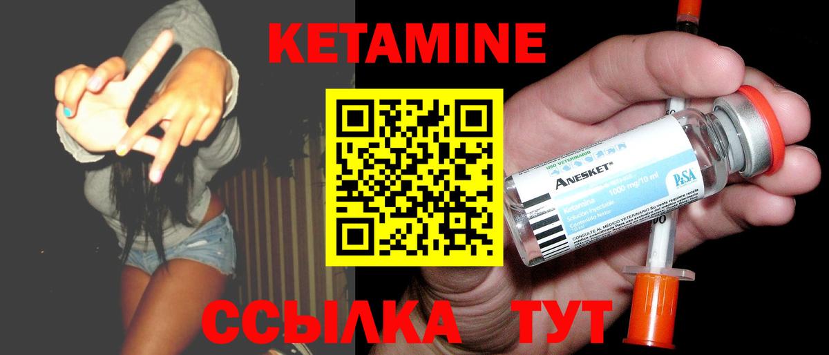 КЕТАМИН ketamine  КЕТАМИН ketamine  МЕГА зеркало  Вход с VPN  Лесосибирск 