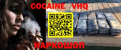 мефедрон VHQ Заводоуковск