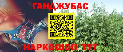 гашиш Жуковский