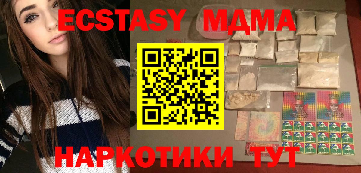 МДМА VHQ Лесосибирск