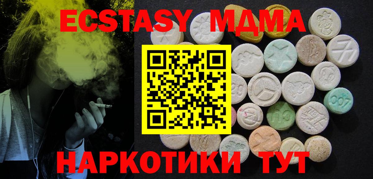 Лесосибирск  MDMA VHQ  Вход с VPN  MDMA  MDMA VHQ 