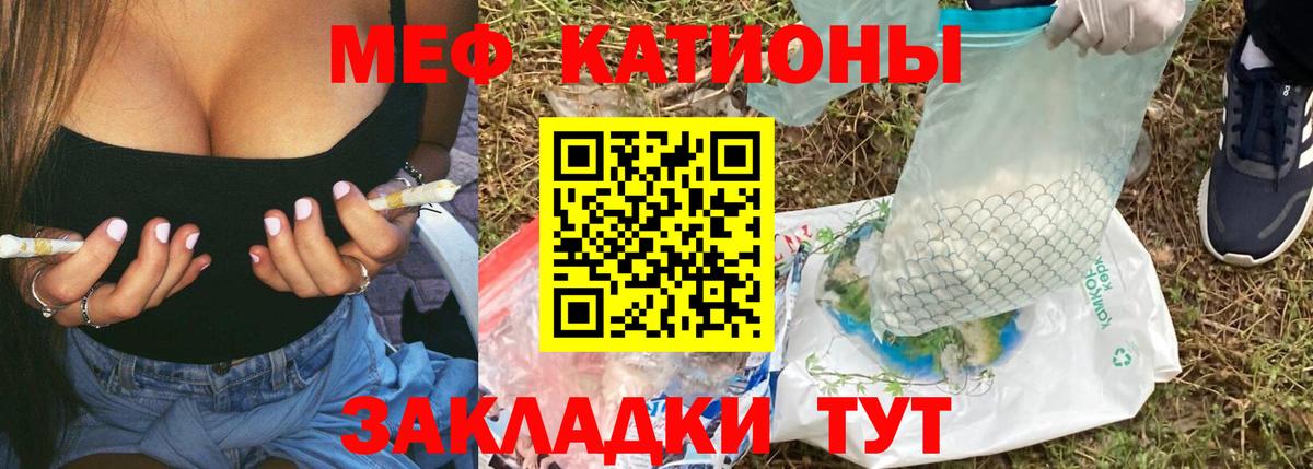 Меф 4 MMC  Меф  Лесосибирск  МЯУ-МЯУ мука  Вход с VPN 