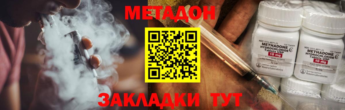 Лесосибирск  МЕТАДОН VHQ  Вход с VPN 