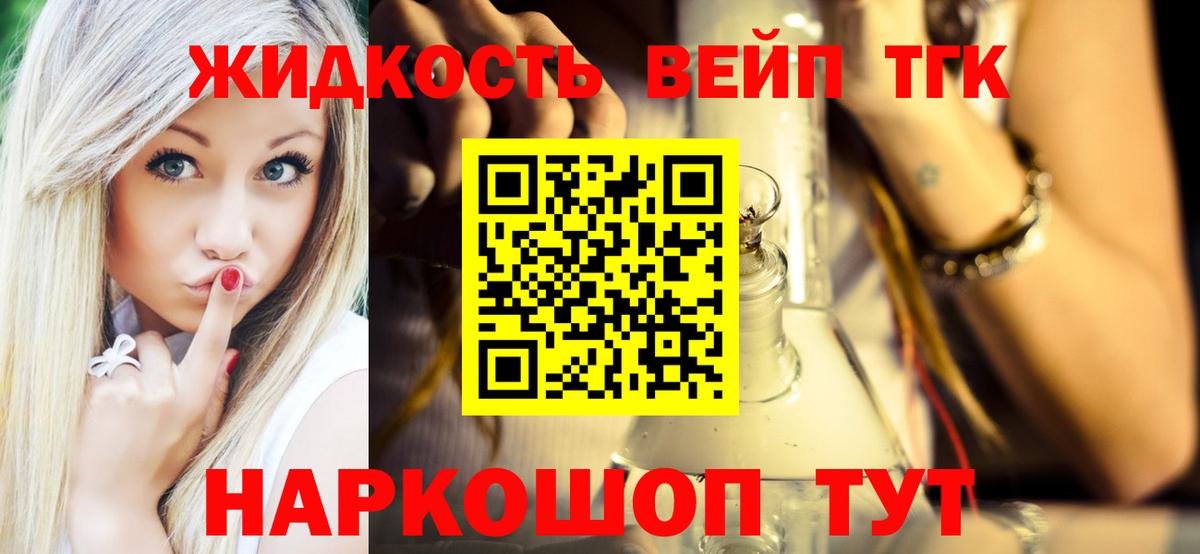 ТГК гашишное масло  магазин продажи   Вход с VPN  Лесосибирск  Дистиллят ТГК концентрат 