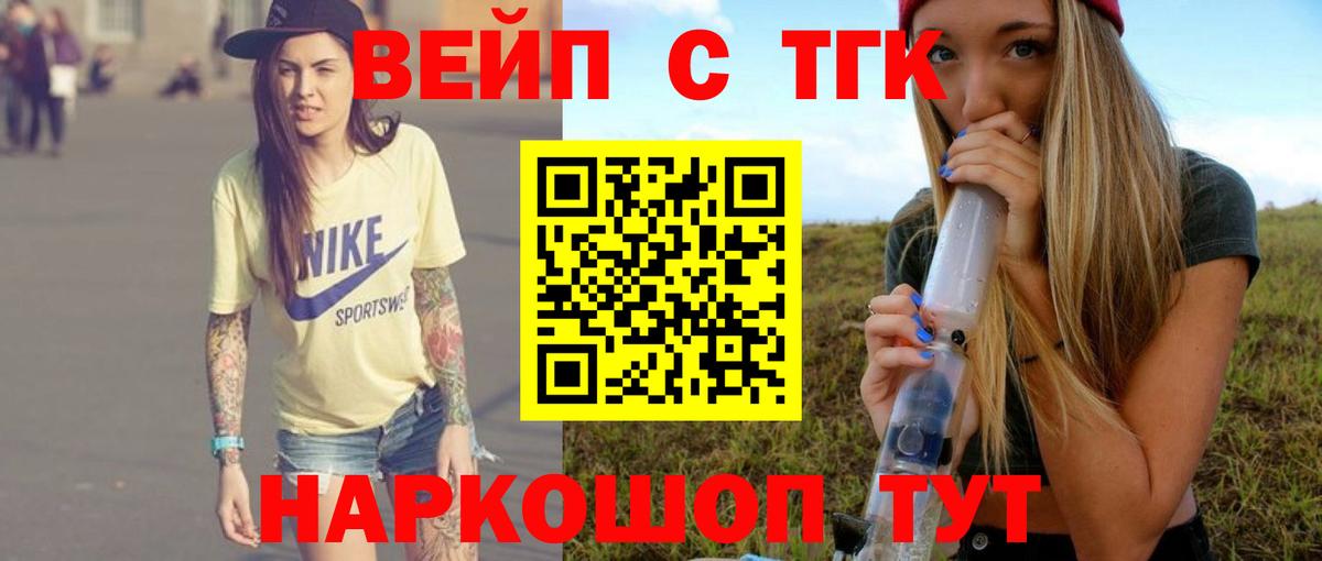 ТГК THC oil Лесосибирск