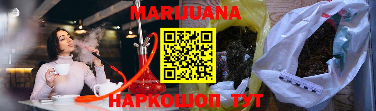 Каннабис THC 21%  Каннабис SATIVA & INDICA  Вход с VPN  Лесосибирск  Бошки Шишки семена 